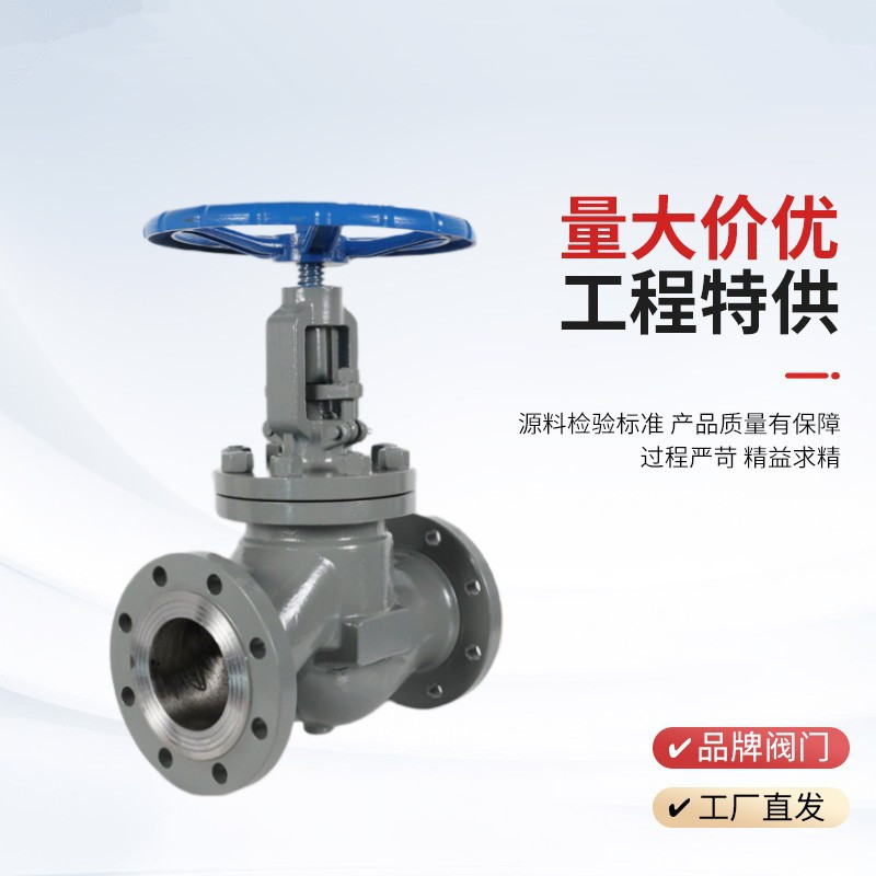 手動截止閥J41H-25P，DN20廠家