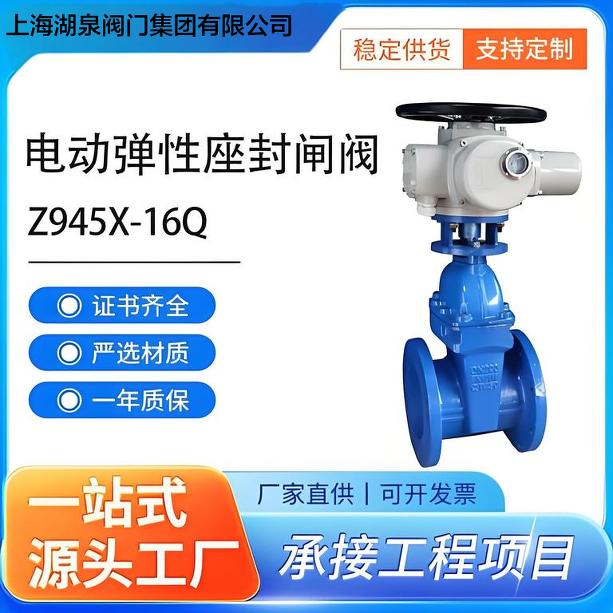 電動閥